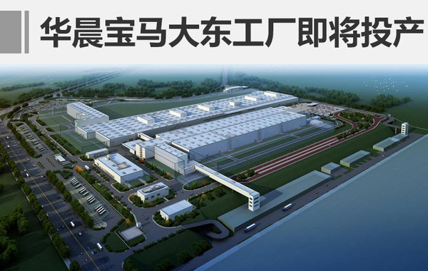 华晨宝马，全新BMW1系，全新BMW1系运动轿车，华晨宝马新车上市,全新BMW1系,全新BMW1系运动轿车,华晨宝马2017