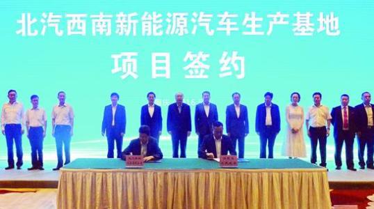 北汽新能源，北汽新能源