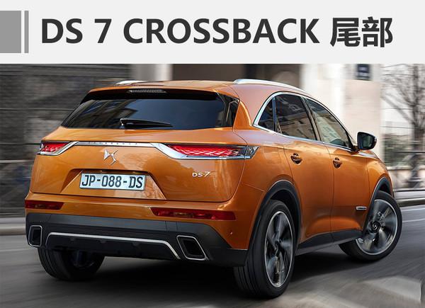 新车上市，DS 7 CROSSBACK，DS新车