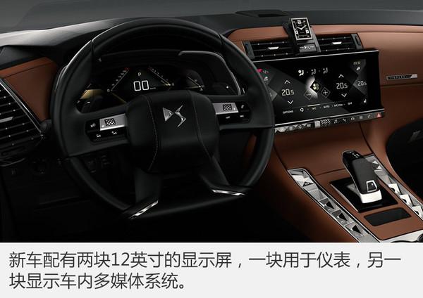 新车上市，DS 7 CROSSBACK，DS新车