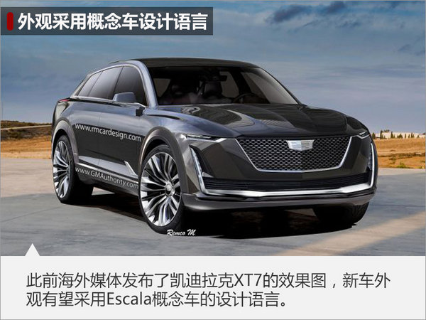 凯迪拉克研发xt7大7座suv 竞争宝马x5