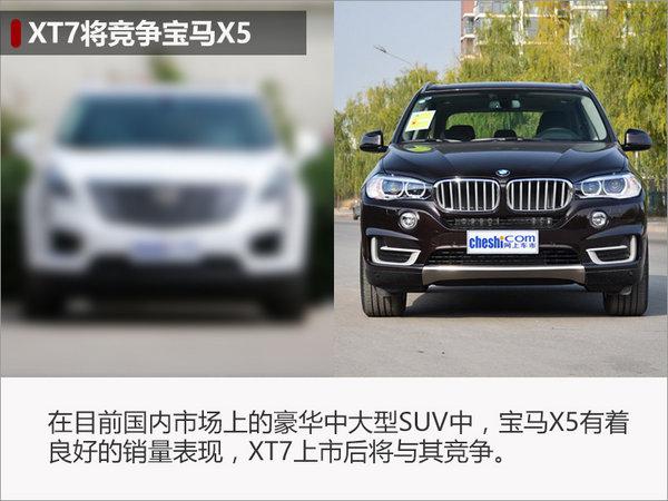 凯迪拉克，凯迪拉克XT7，XT7，凯迪拉克SUV，凯迪拉克XT7,XT7,凯迪拉克在华销量,凯迪拉克SUV