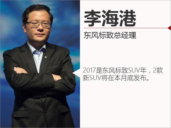 东风标致5008，东风标致SUV，东风标致2008，东风标致SUV,东风标致5008,东风标致2008