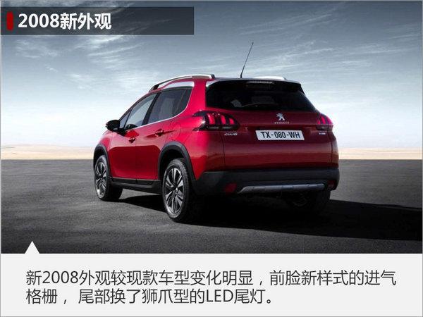 东风标致5008，东风标致SUV，东风标致2008，东风标致SUV,东风标致5008,东风标致2008