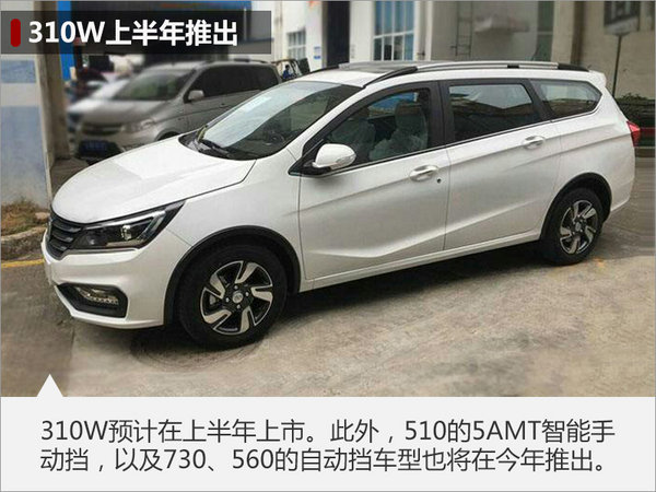 宝骏，2月汽车销量，宝骏2月销量,2月汽车销量