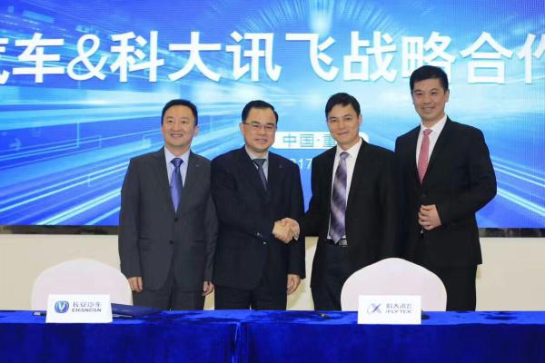 ，科大讯飞,长安，合作