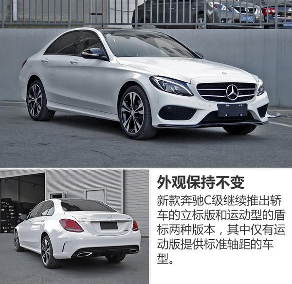 ，奔驰,新C级，新车上市，9AT