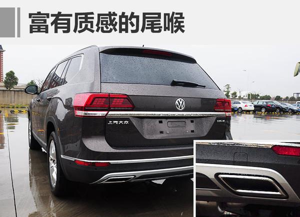 ，上汽大众,途昂，SUV，配置