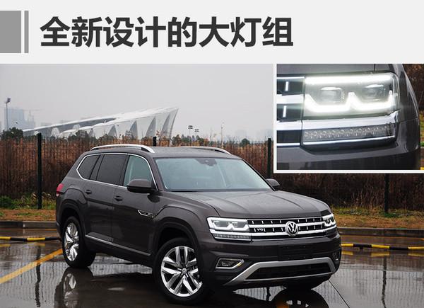 ，上汽大众,途昂，SUV，配置