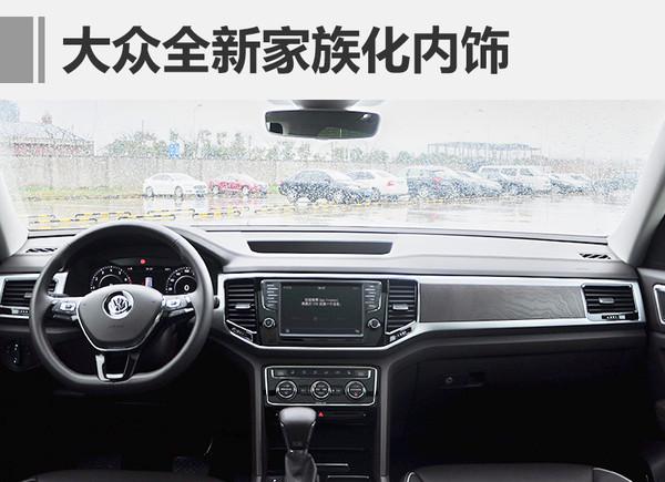 ，上汽大众,途昂，SUV，配置