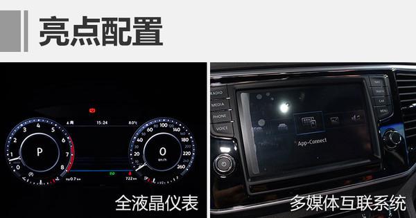 ，上汽大众,途昂，SUV，配置