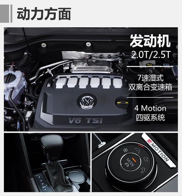 ，上汽大众,途昂，SUV，配置