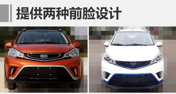 ,吉利,纯电动SUV,曝光,远景EV ,吉利,纯电动SUV,曝光,远景EV
