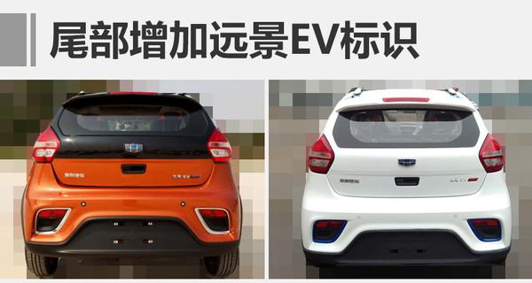 ,吉利,纯电动SUV,曝光,远景EV ,吉利,纯电动SUV,曝光,远景EV