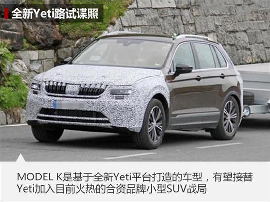 新车上市，斯柯达,新车上市