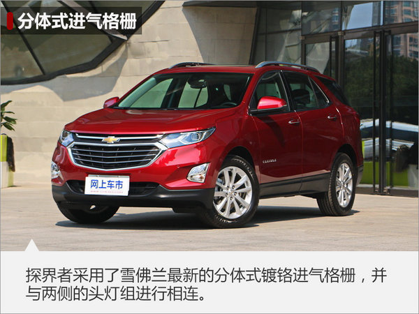新车上市，SUV，雪佛兰全新SUV,7座SUV