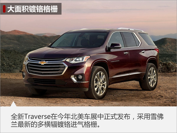 新车上市，SUV，雪佛兰全新SUV,7座SUV