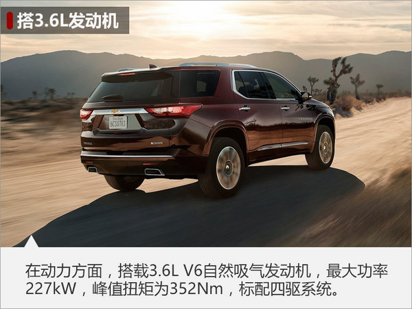 新车上市，SUV，雪佛兰全新SUV,7座SUV