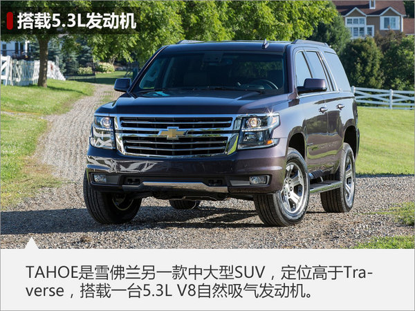 新车上市，SUV，雪佛兰全新SUV,7座SUV