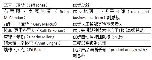 优步副总裁布莱恩·麦克兰登离职 欲弃商从政