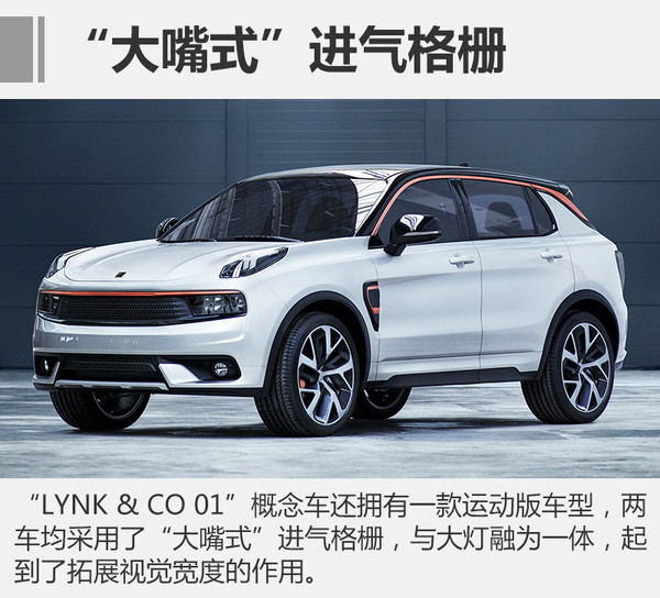 新车上市，吉利LYNK&CO 01,上市,价格，配置