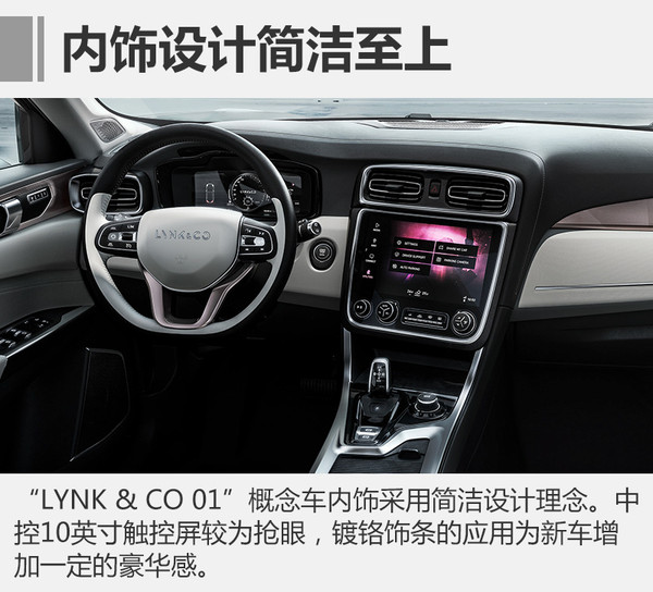 新車上市，吉利LYNK&CO 01,上市,價(jià)格，配置