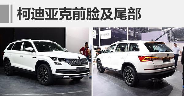 新车上市，斯柯达全新SUV,上海车展新车