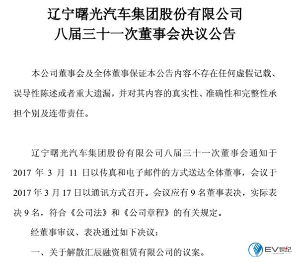 受萨德风波影响 韩系动力电池在华全线溃退