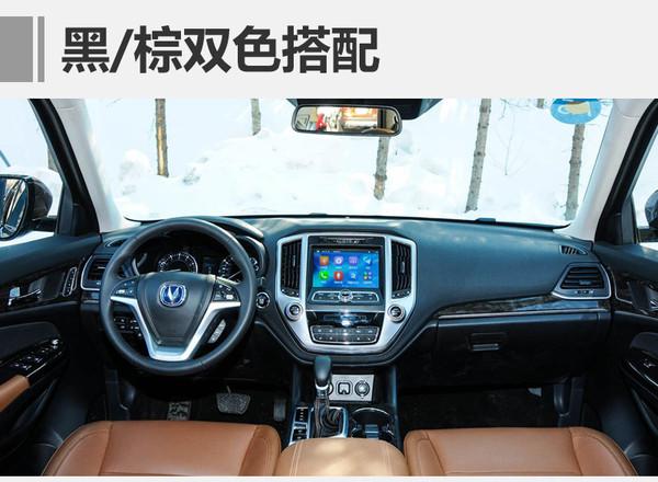 ，长安CS95,长安新车，2017新车上市