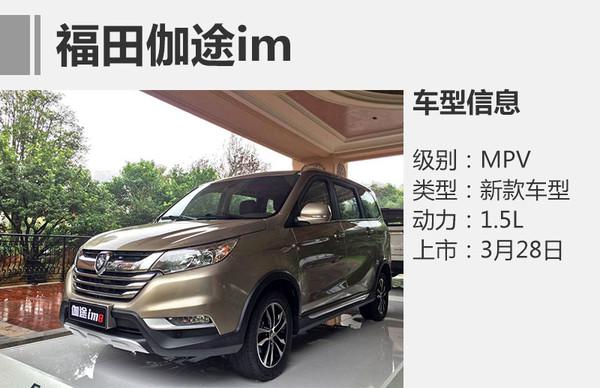 ，新车上市