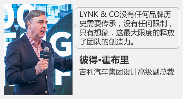 ，LYNK&CO,吉利 LYNK&CO，吉利新车