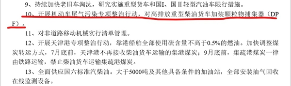 国五柴油车装DPF箭在弦上 市场准备好了吗？