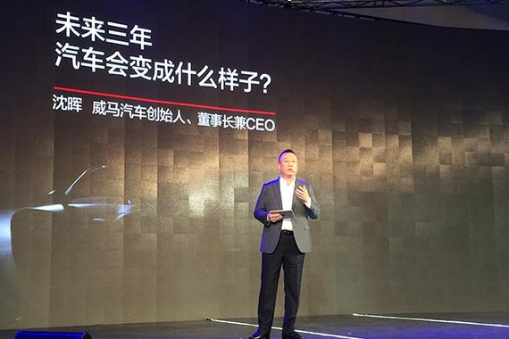 威马正申请电动车资质 明年9月预计新车发布