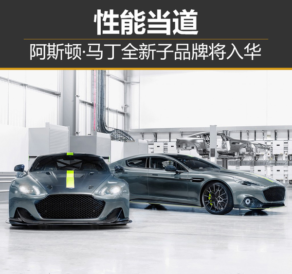 ，阿斯顿&middot;马丁,汽车品牌