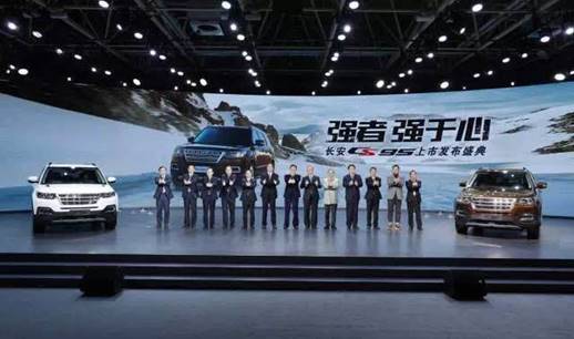 ，长安汽车,CS95