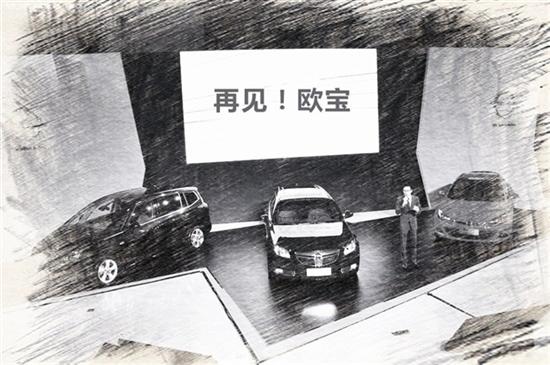 PSA接盘欧宝 这22亿欧元花的到底值不值？