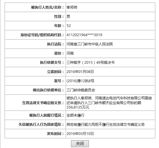 ，新能源汽车,电动汽车，新能源生产资质