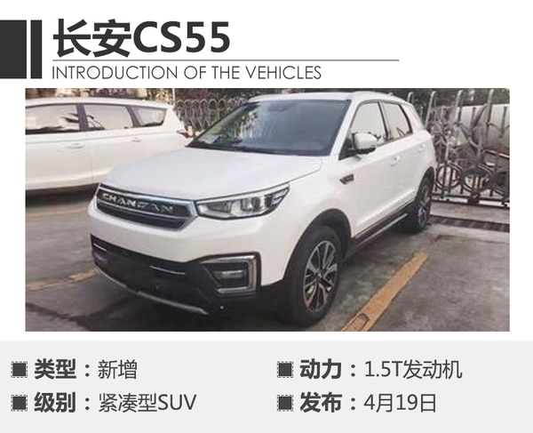 ，2017上海車展新車