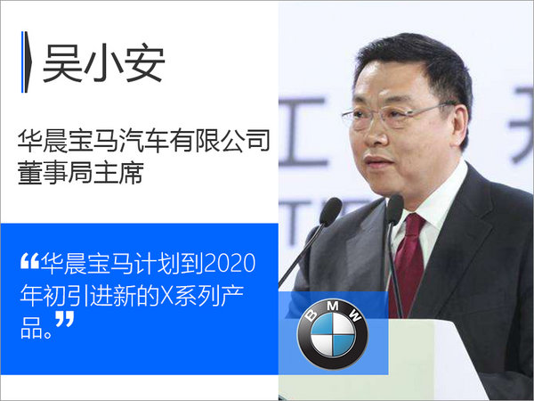 ，宝马X2X4国产