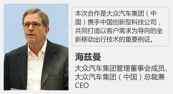，大众与出门问问合作