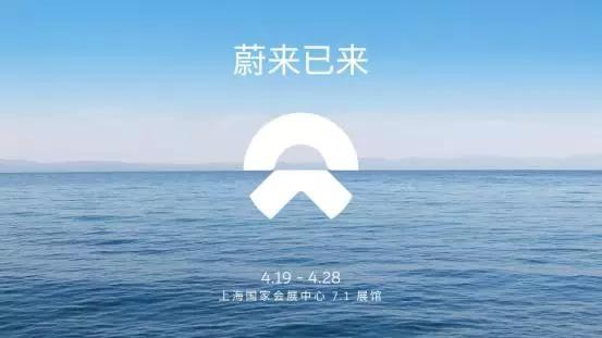 ，上海汽车展,互联网造车