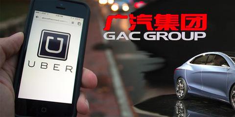 ,广汽入股Uber,广汽投资 ,广汽入股Uber,广汽投资