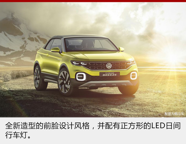 ，大众新小SUV,T-Cross，上汽大众招标