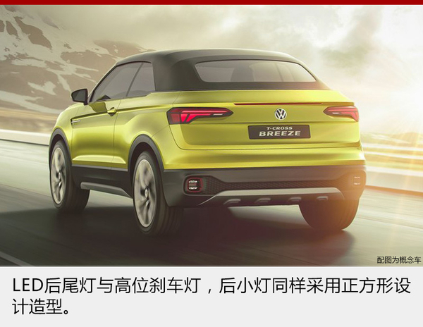 ，大众新小SUV,T-Cross，上汽大众招标