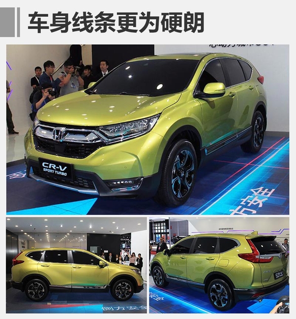，本田CR-V,东风本田新车
