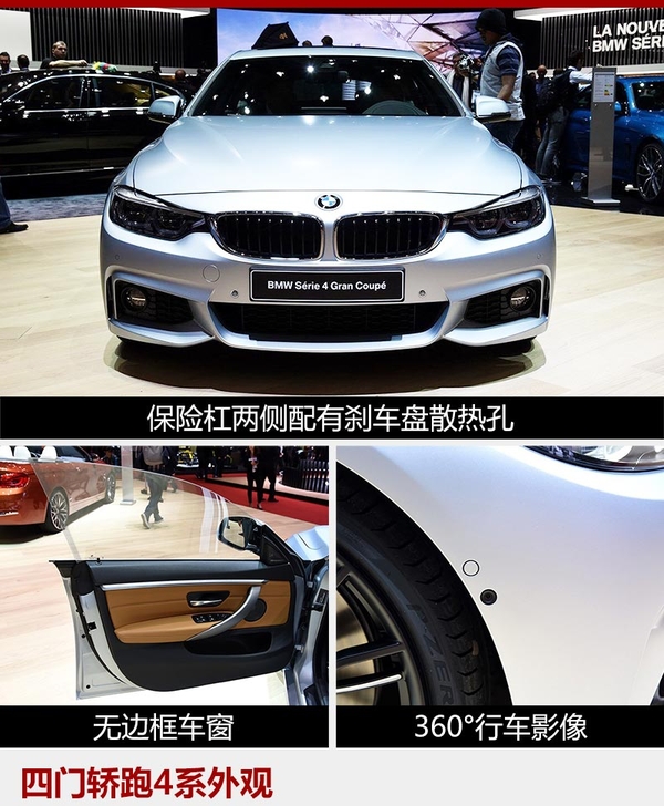，宝马新4系,宝马轿跑