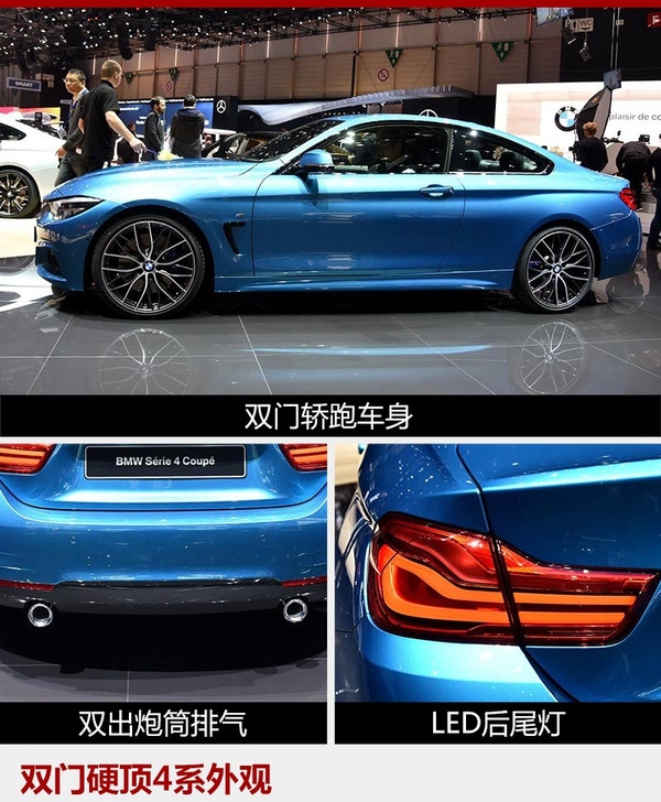 ，宝马新4系,宝马轿跑