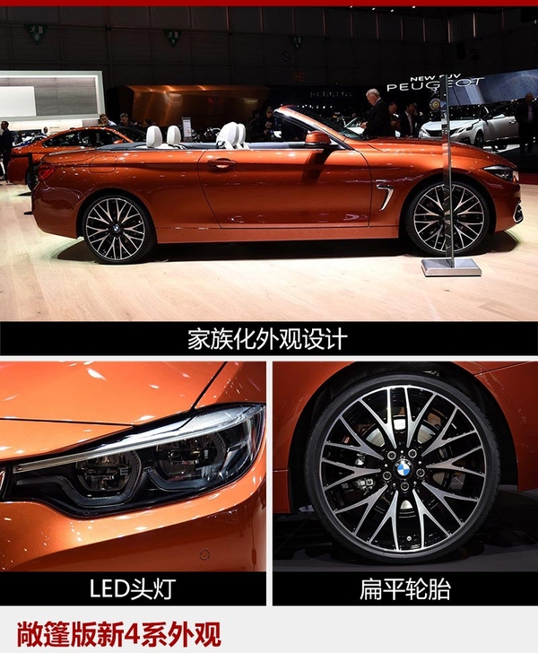 ，宝马新4系,宝马轿跑