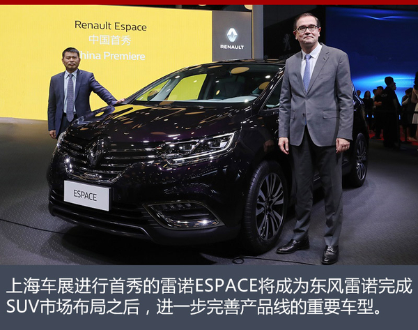 新车，雷诺新车型,雷诺SUV，雷诺新能源车