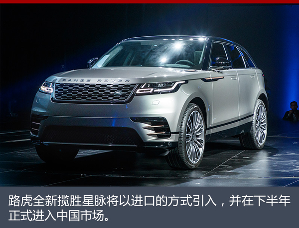 豪华车，路虎揽胜星脉,捷豹路虎全新国产车